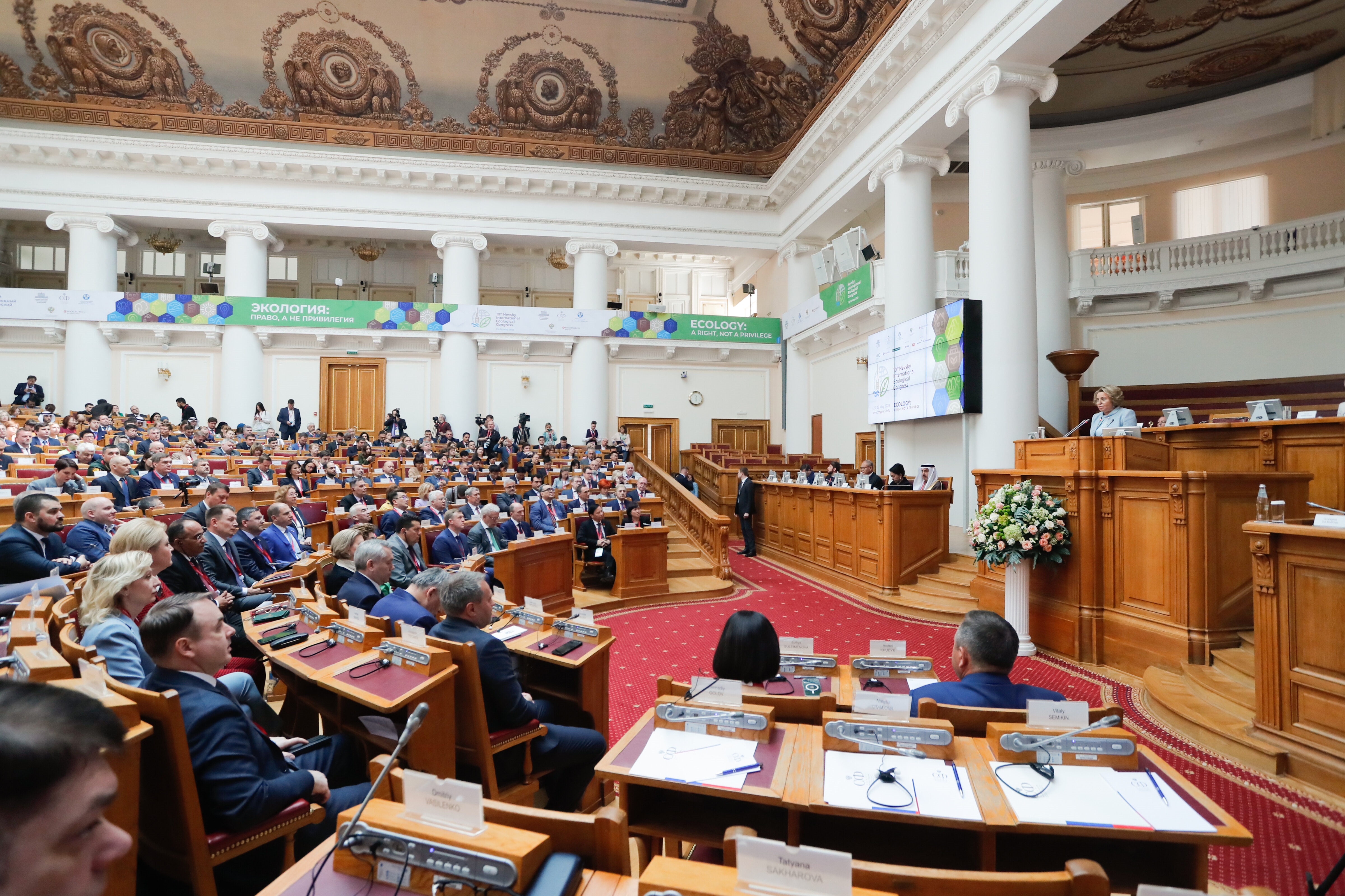 Утвержден девиз ХI Невского международного экологического конгресса 