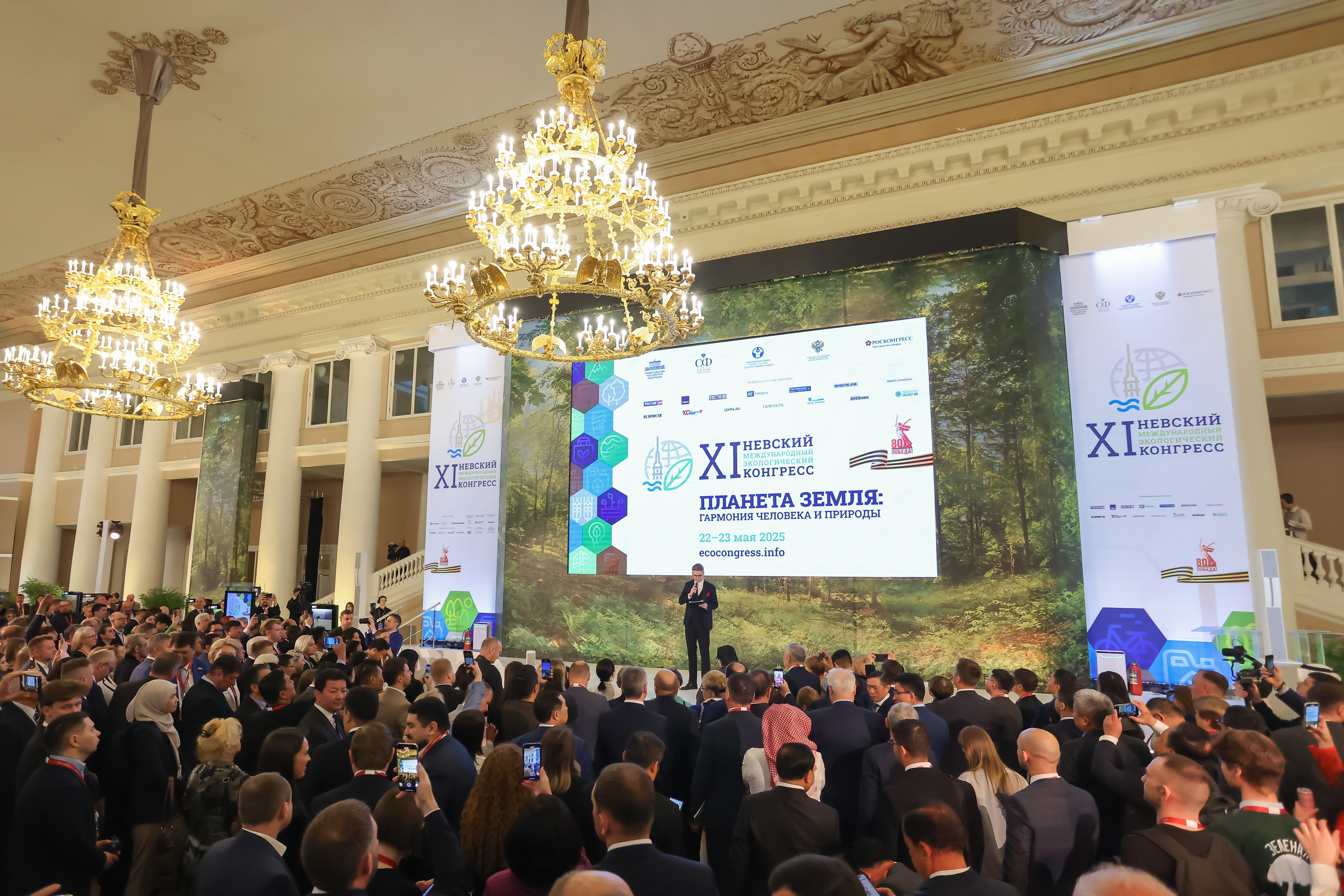 Рекомендации XI Невского международного экологического конгресса войдут в план мероприятий на 2026 год